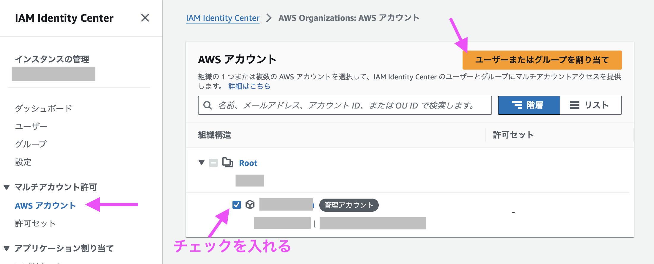 15_aws-account-list