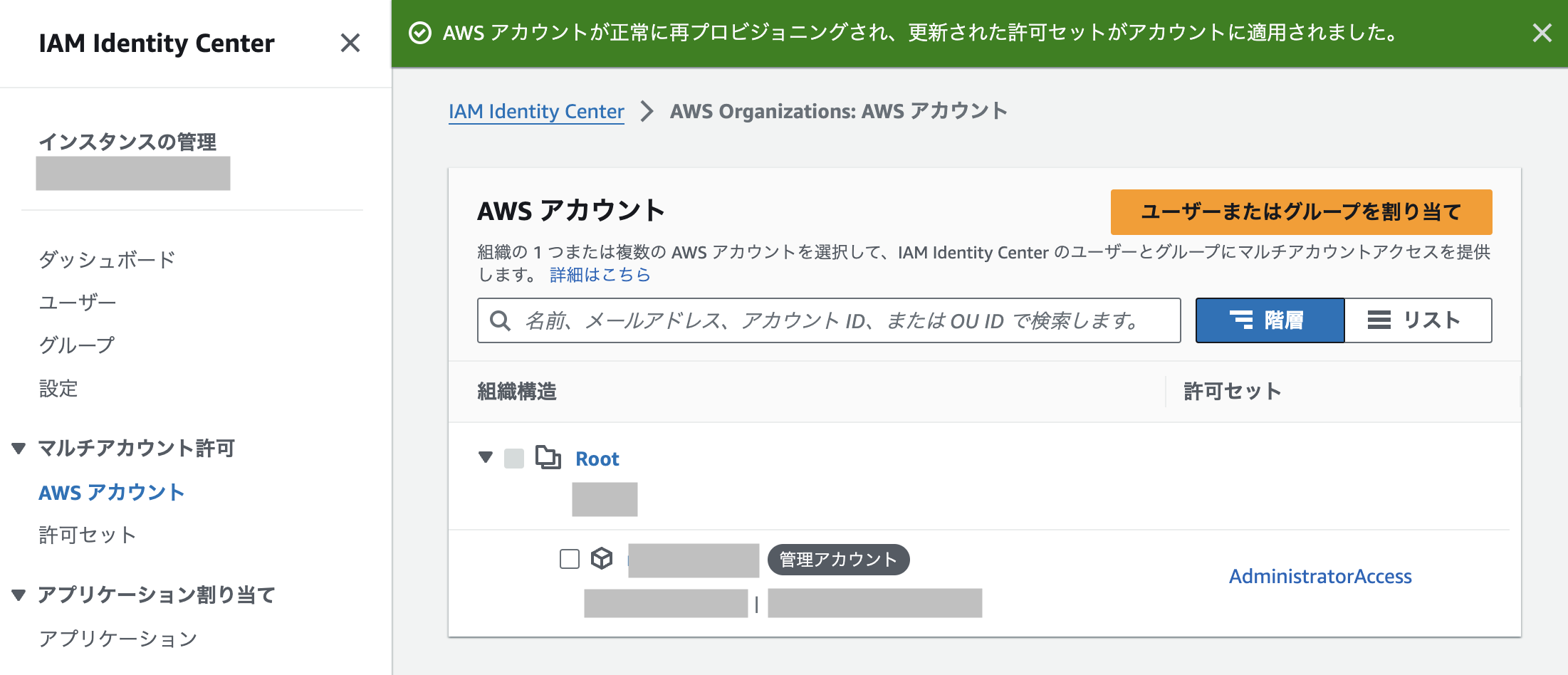 20_complete-aws-account